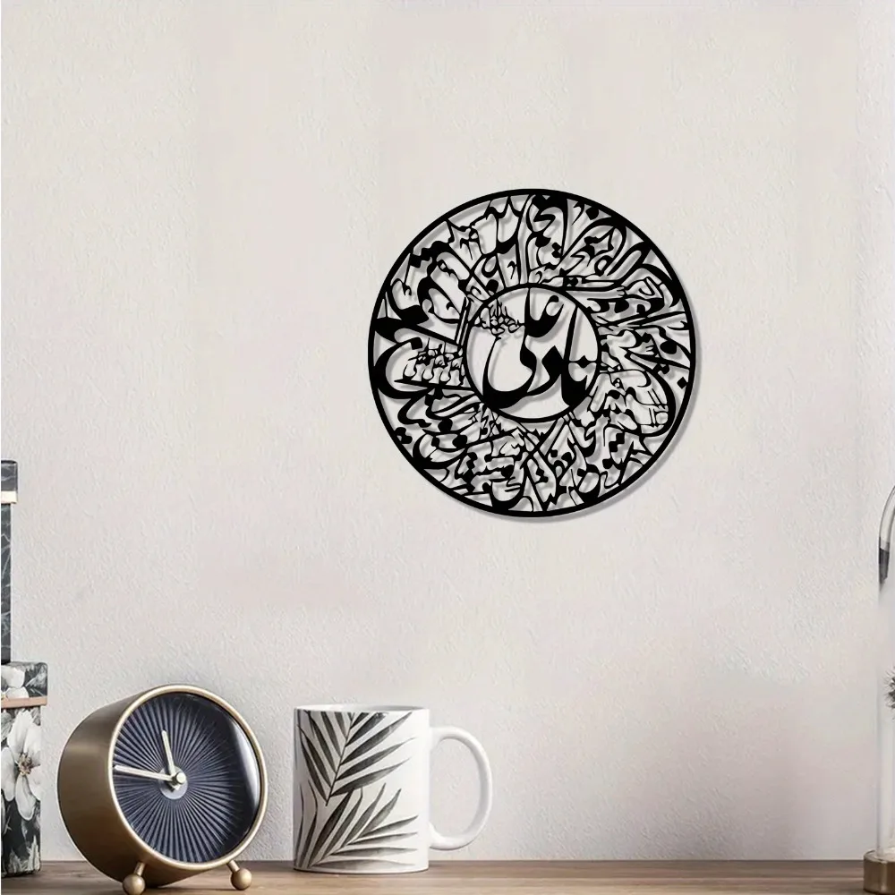Wall Art - CIFBUY Nader Ali – arabska kaligrafia,