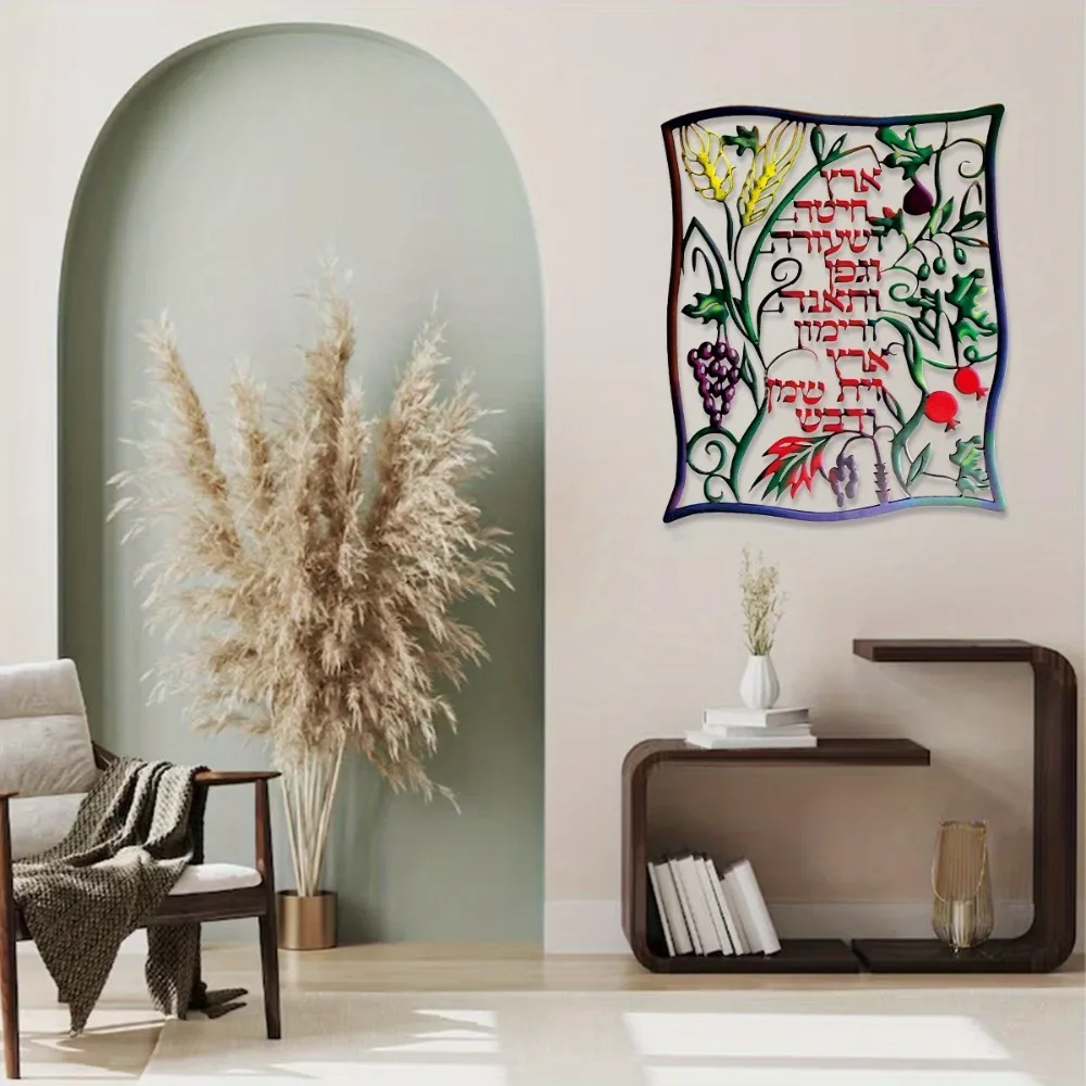 CIFBUY Hebrajskie Siedem Gatun – Wall Art recenzja i cena