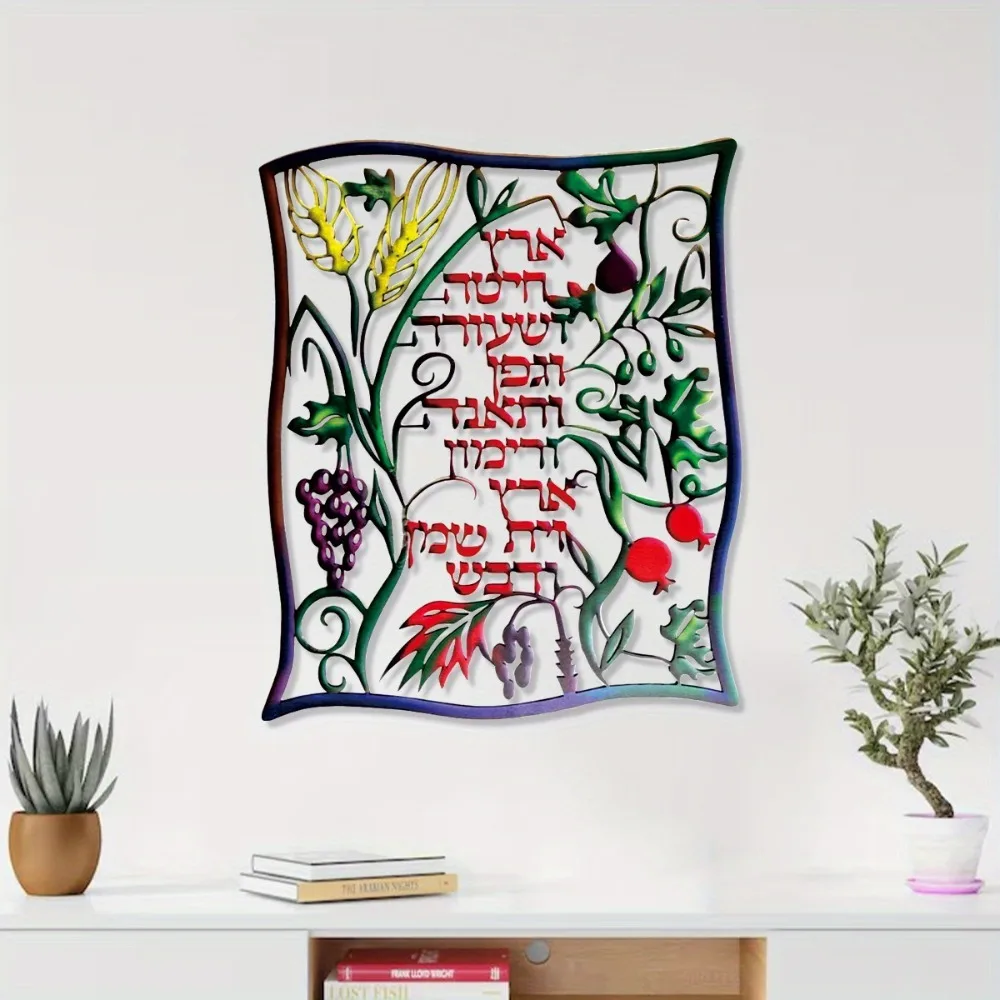 CIFBUY Hebrajskie Siedem Gatun – Wall Art recenzja i cena