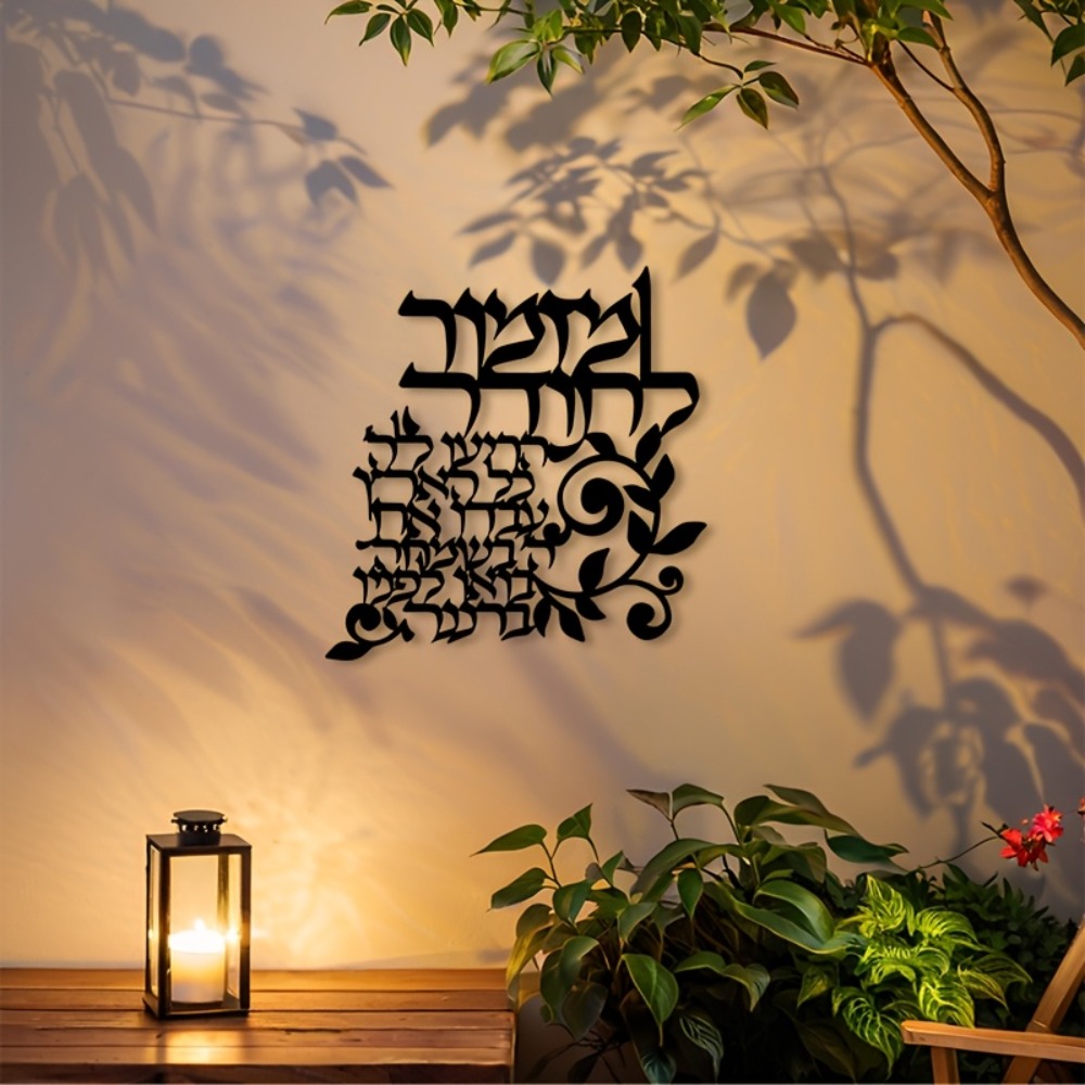 CIFBUY Hebrajska Metalowa Deko – Wall Art recenzja i cena